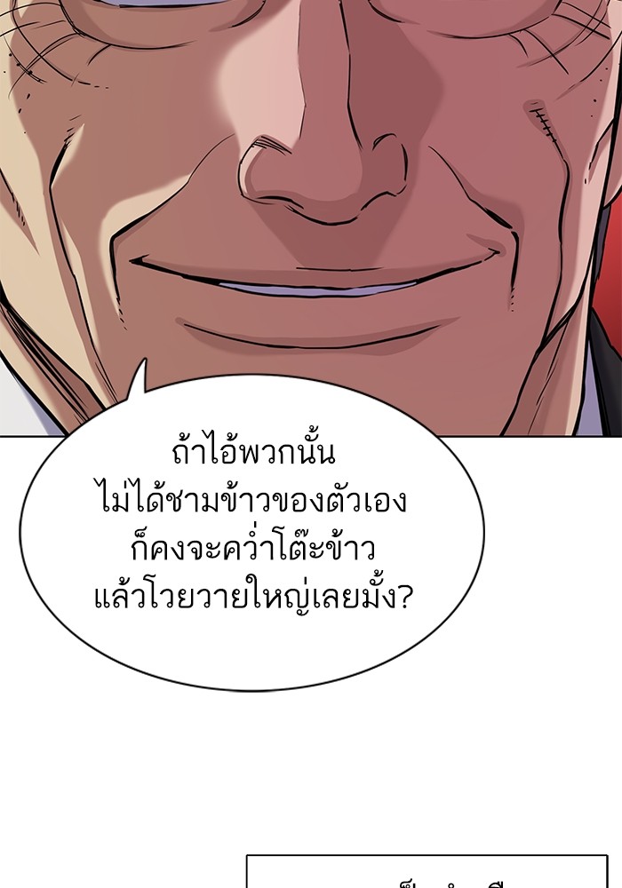 The Chaebeolâ€™s Youngest Son 65 (47)