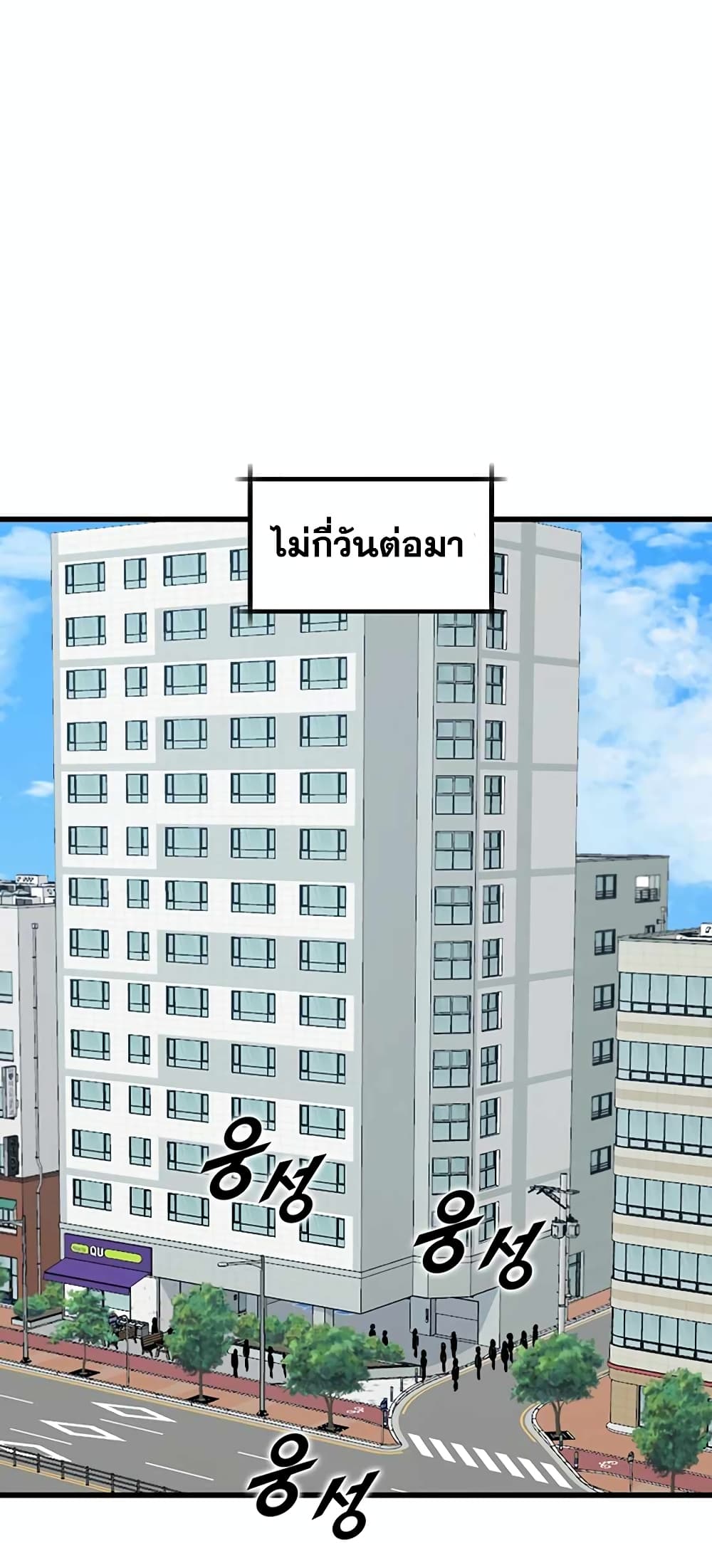 Leveling Up With Likes ตอนที่ 12 (39)