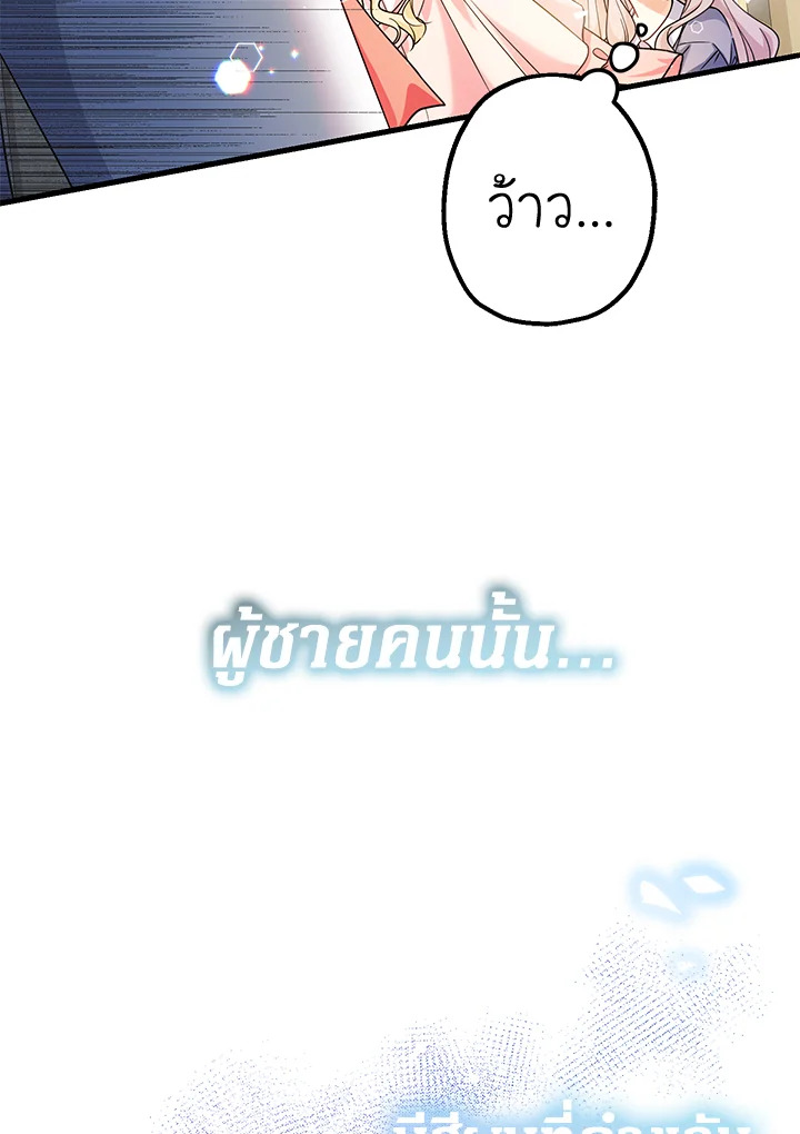 Lord Baby Runs a Romance Fantasy With Cash 3 002