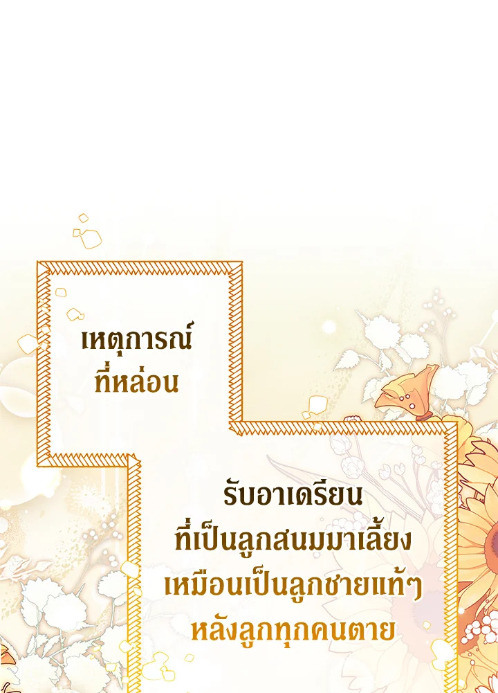 The Villainโ€s Match Is Too Perfect 24 048