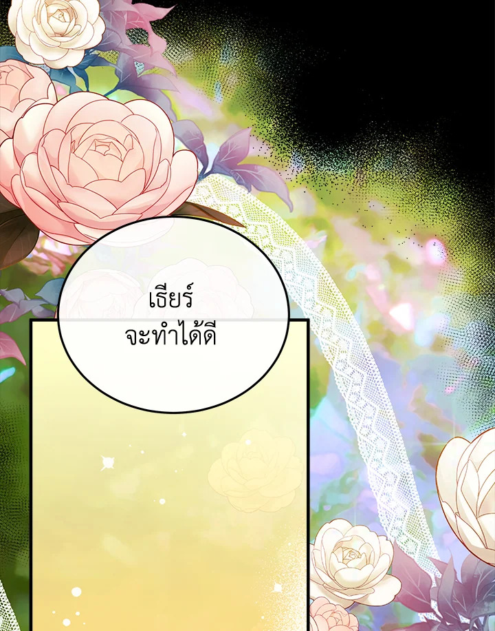 The Villainess Lives Twice 114 082