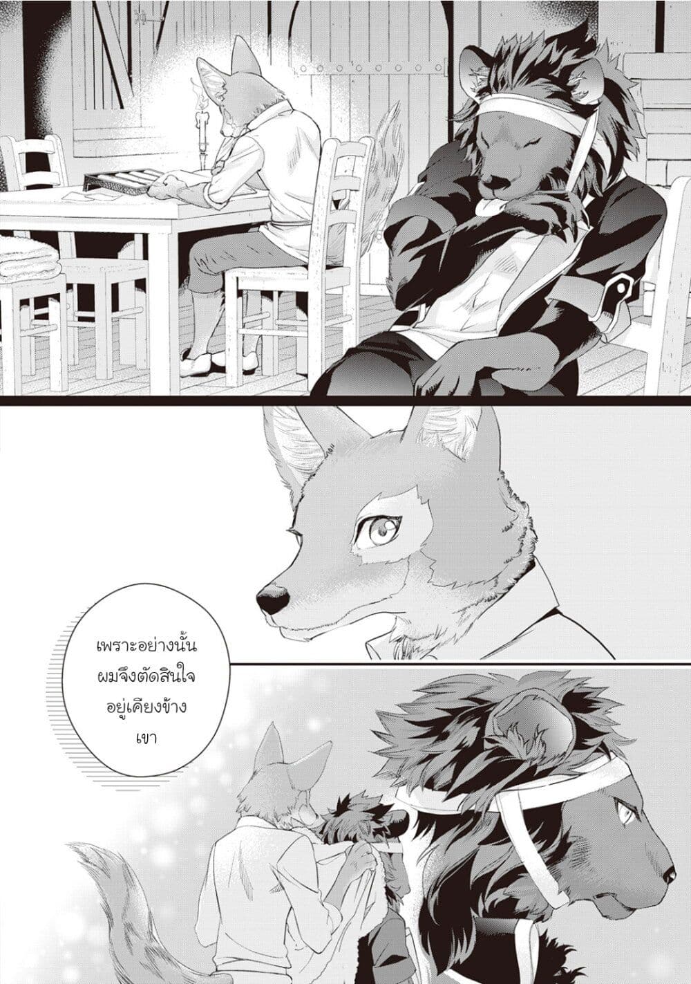 Reijou wa Mattari wo Goshomou ตอนที่  11 (4)