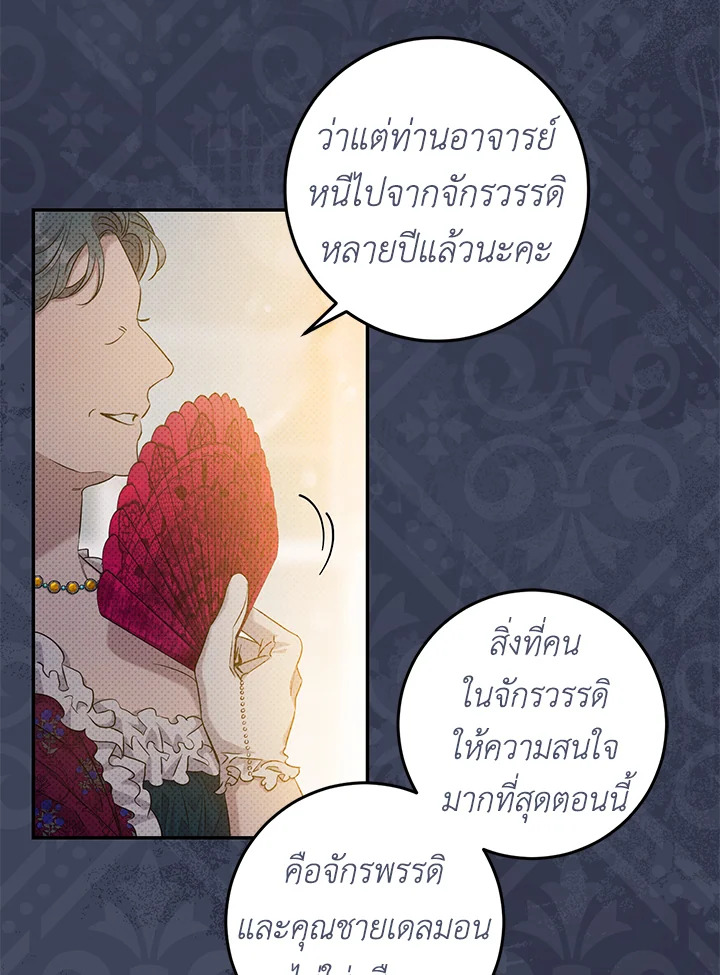 The Taming of the Tyrant 72 42