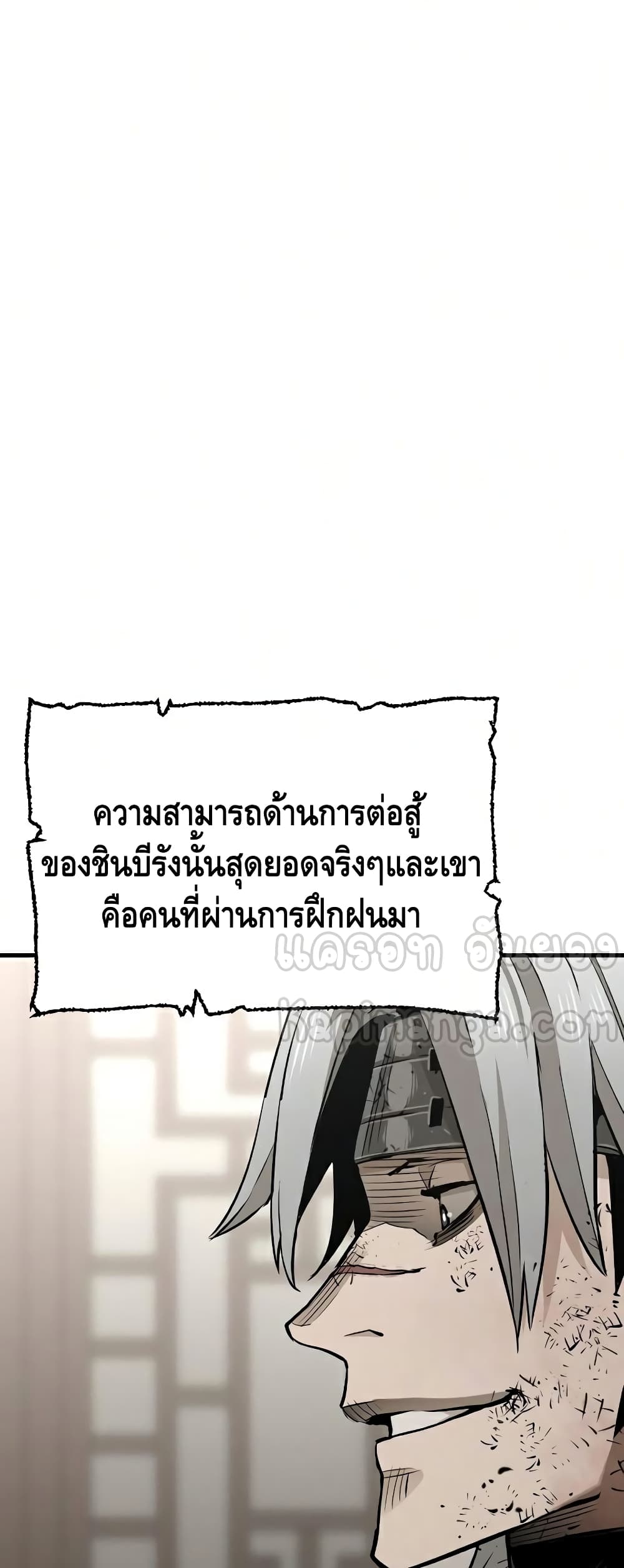 Heavenly Demon Cultivation Simulation à¸•à¸­à¸™à¸—à¸µà¹ˆ 23 (82)