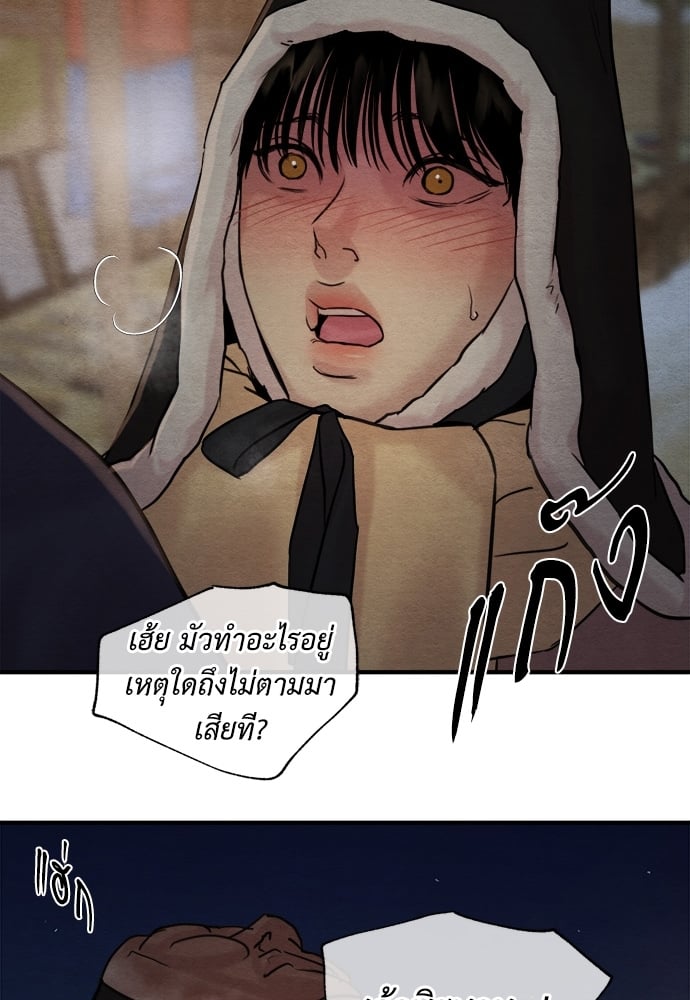 Painter of the Night 76 08