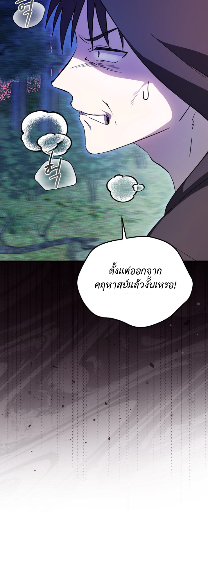 It’s My First Time Being Loved 5 26