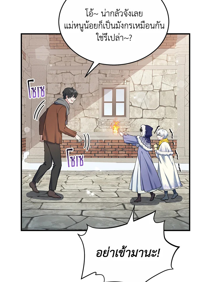 The Female Lead Turn Me into Her New Sister 17 15