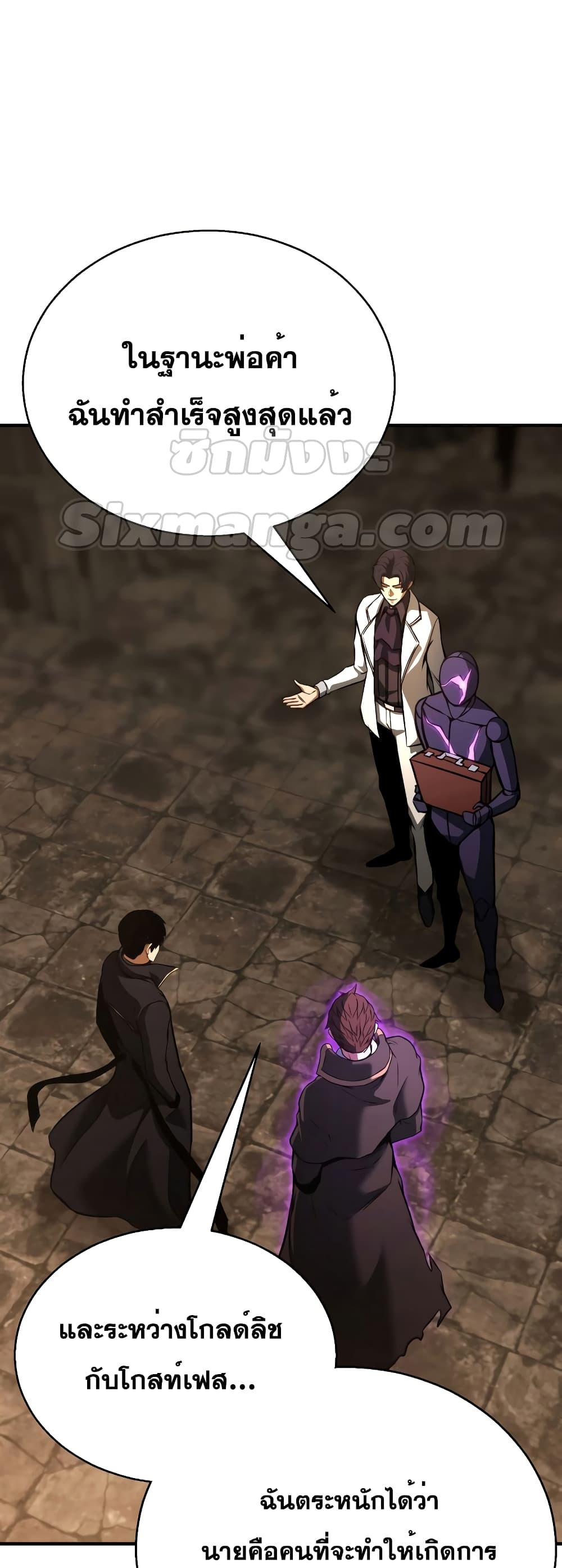 Absolute Necromancer 28 67
