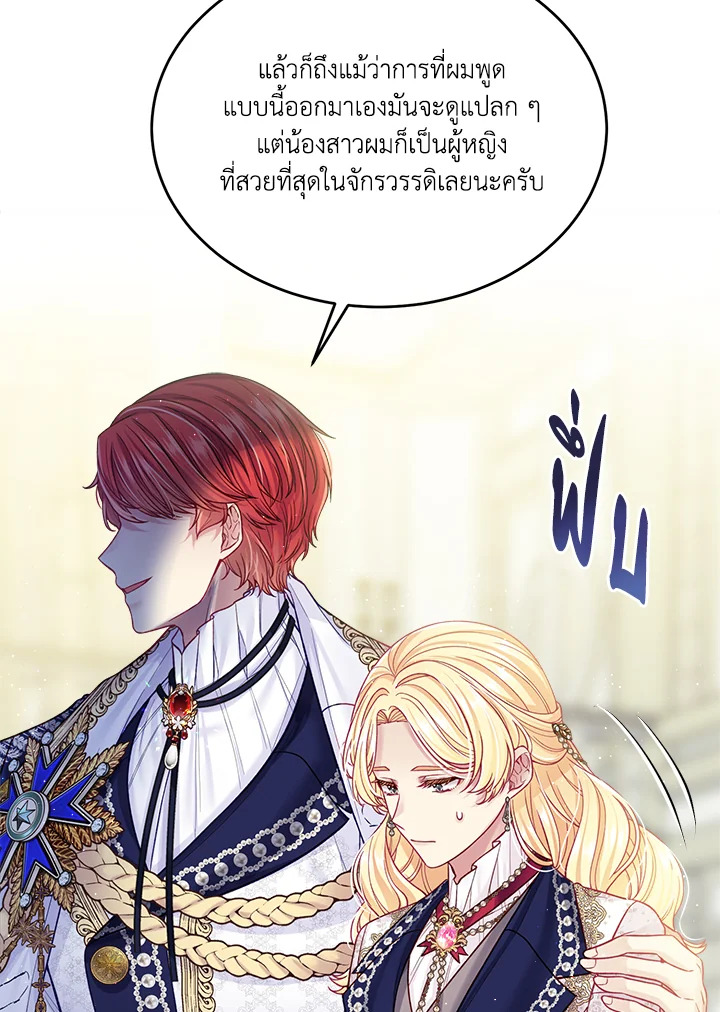 I’m In Trouble Because My Husband Is So Cute 42 28