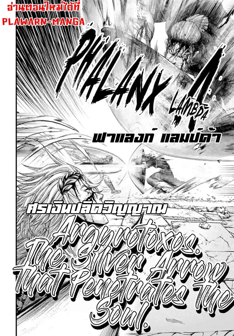 Record of Ragnarok 83 55