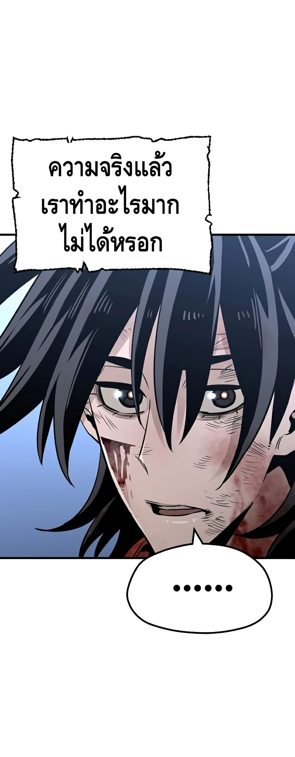 Heavenly Demon Cultivation Simulation à¸•à¸­à¸™à¸—à¸µà¹ˆ 24 (42)