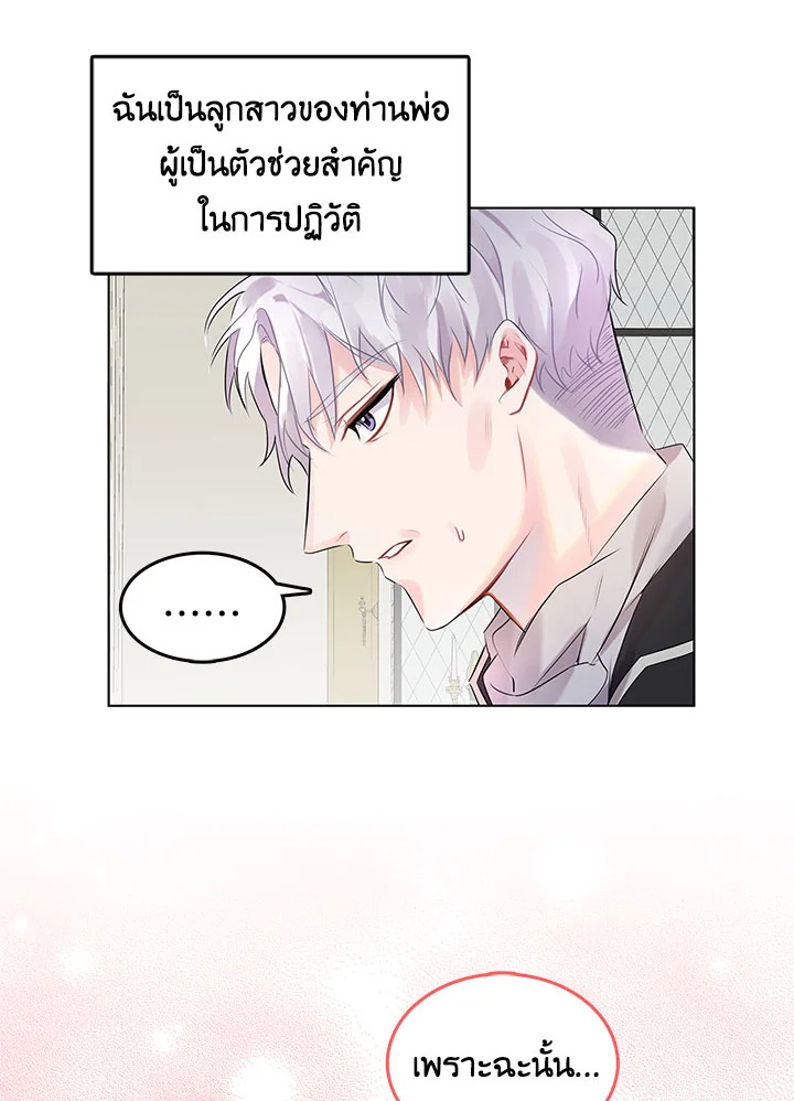 I Won't Accept Your Regrets 2 095