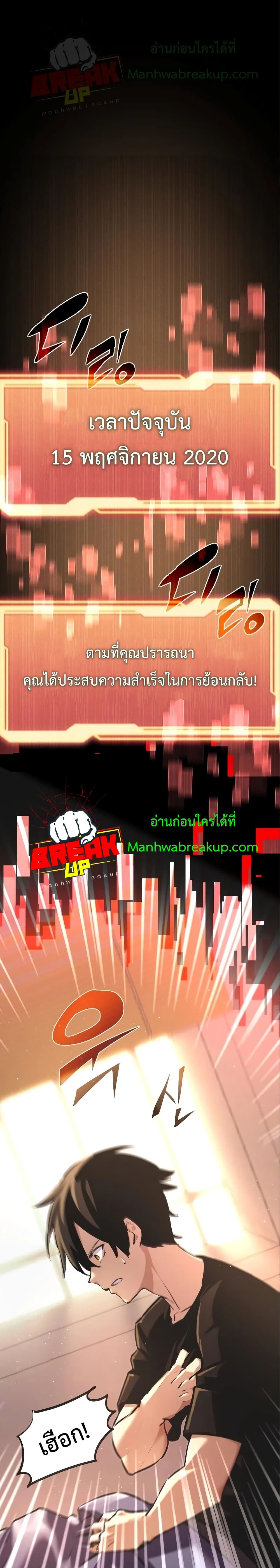 I Obtained a Mythic Item ตอนที่ 4 (2)