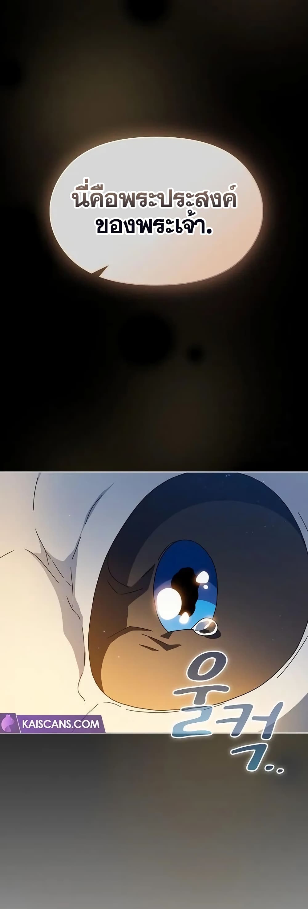 The Nebulaโ€s Civilization เธ•เธญเธเธ—เธตเน 10 (28)