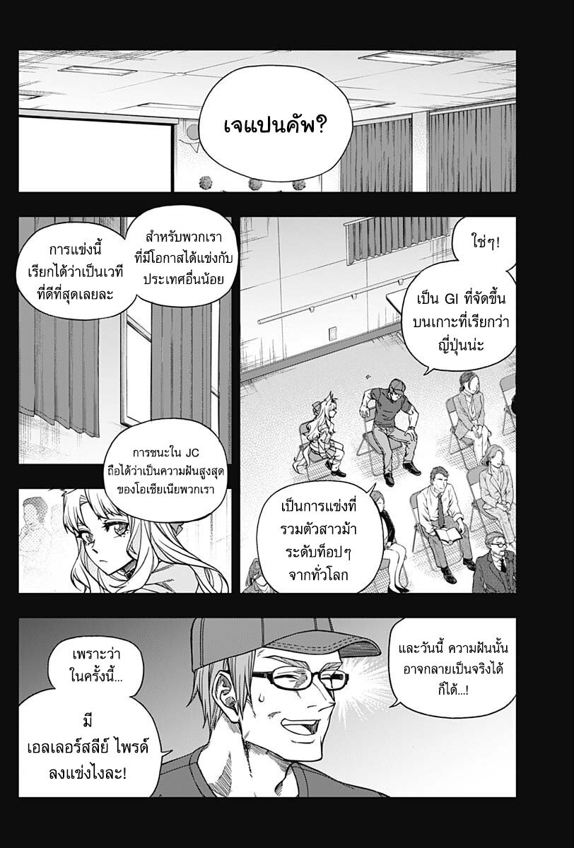 Uma Musume Cinderella Gray 125 08