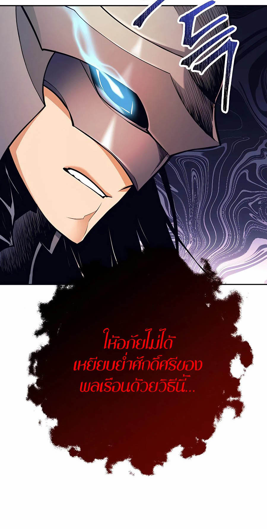 à¸­à¹ˆà¸²à¸™à¸¡à¸±à¸™à¸®à¸§à¸² à¹€à¸£à¸·à¹ˆà¸­à¸‡ Doomed Character Of A Dark Fantasy World 7 57