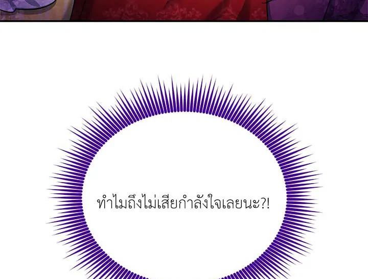 The Soulless Duchess 18 062