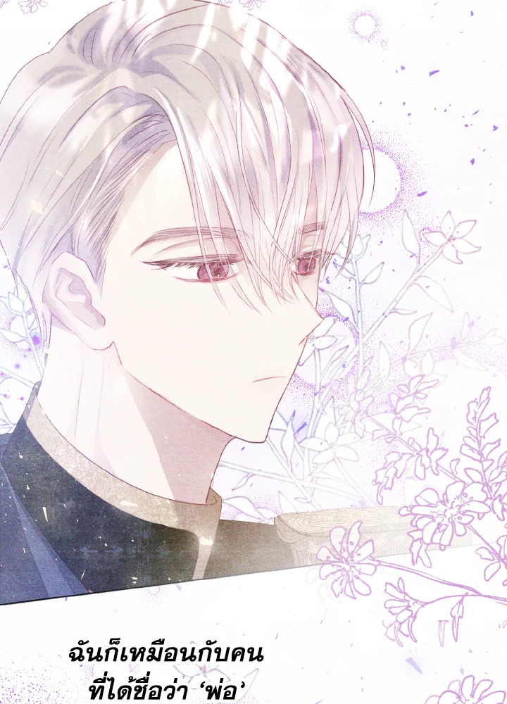 My Father, the Possessive Demi God 5 044