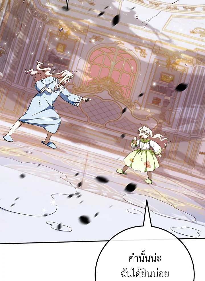 The Wicked Little Princess 97 046