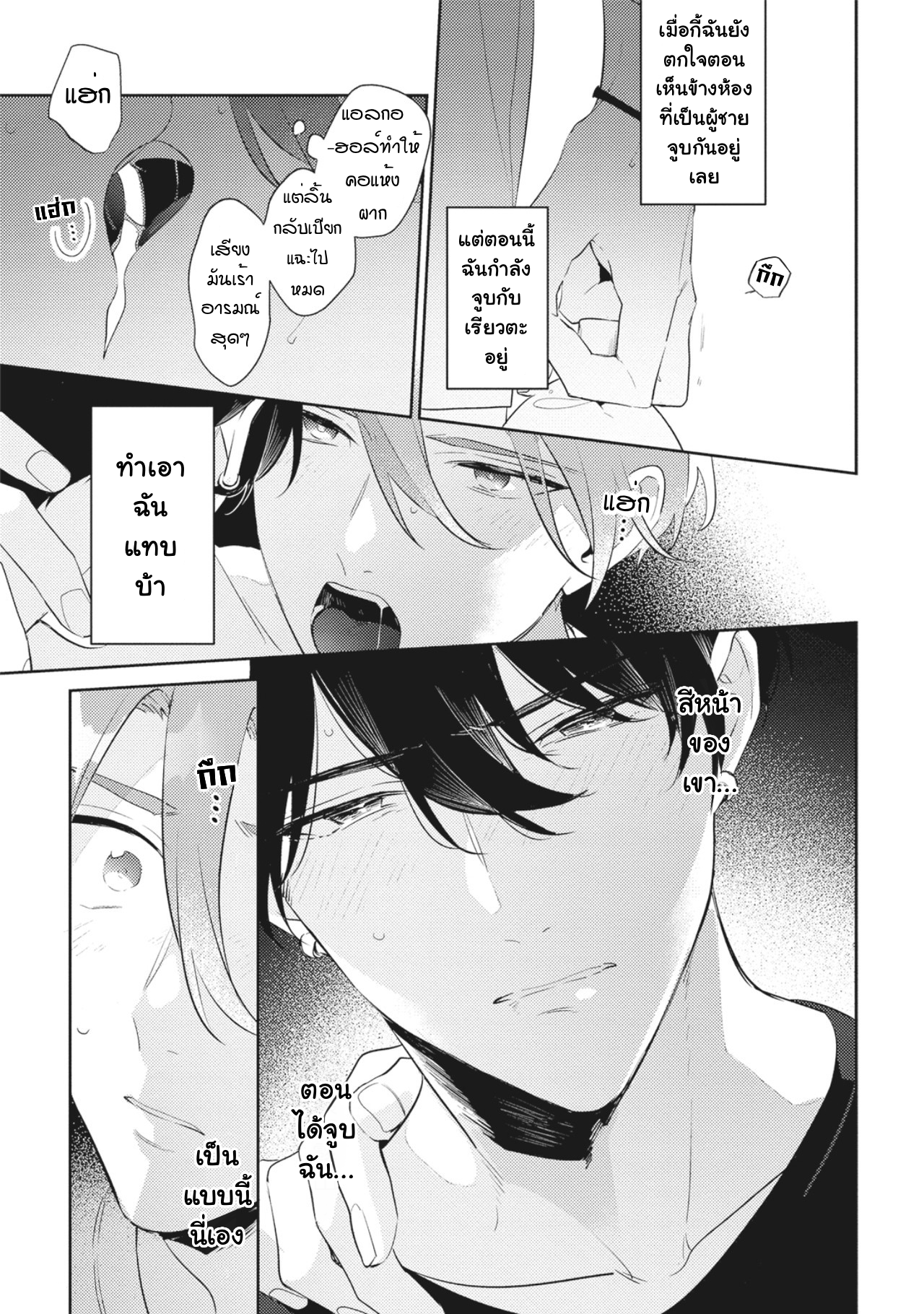 Osananajimi ja Gaman Dekinai 2 27