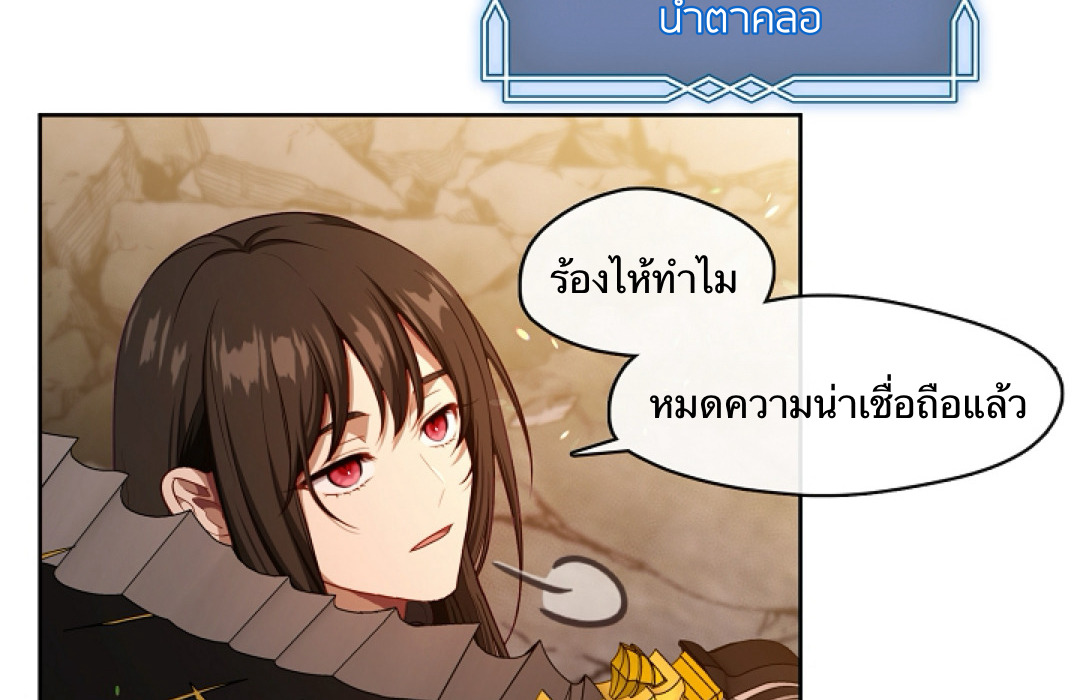 S Class Hunter Doesn't Want To Be A Villain Princess 1 021