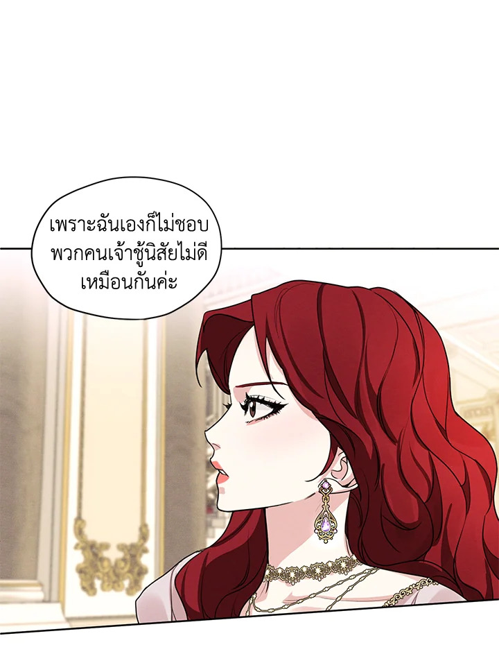 I am the Male Lead’s Ex Girlfriend 27 32