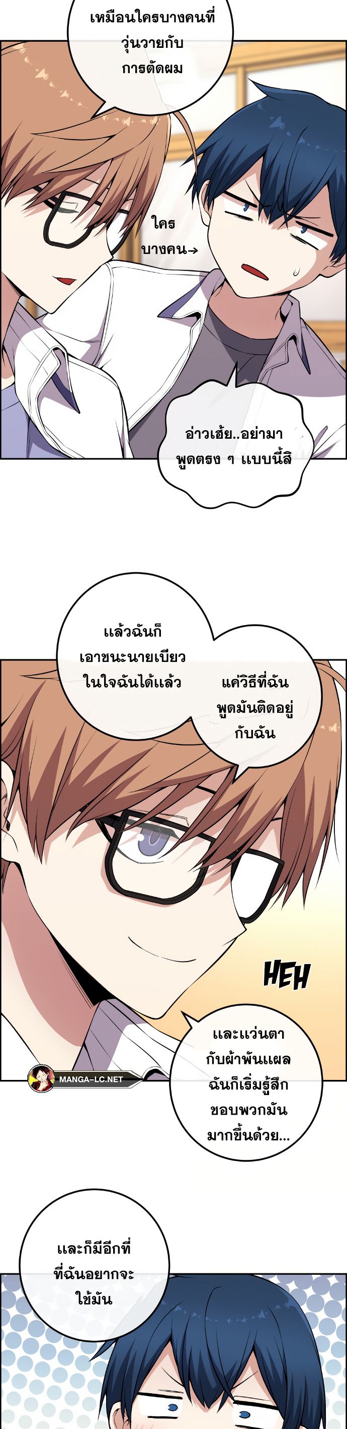 Webtoon Character Na Kang Lim ตอนที่ 142 (5)