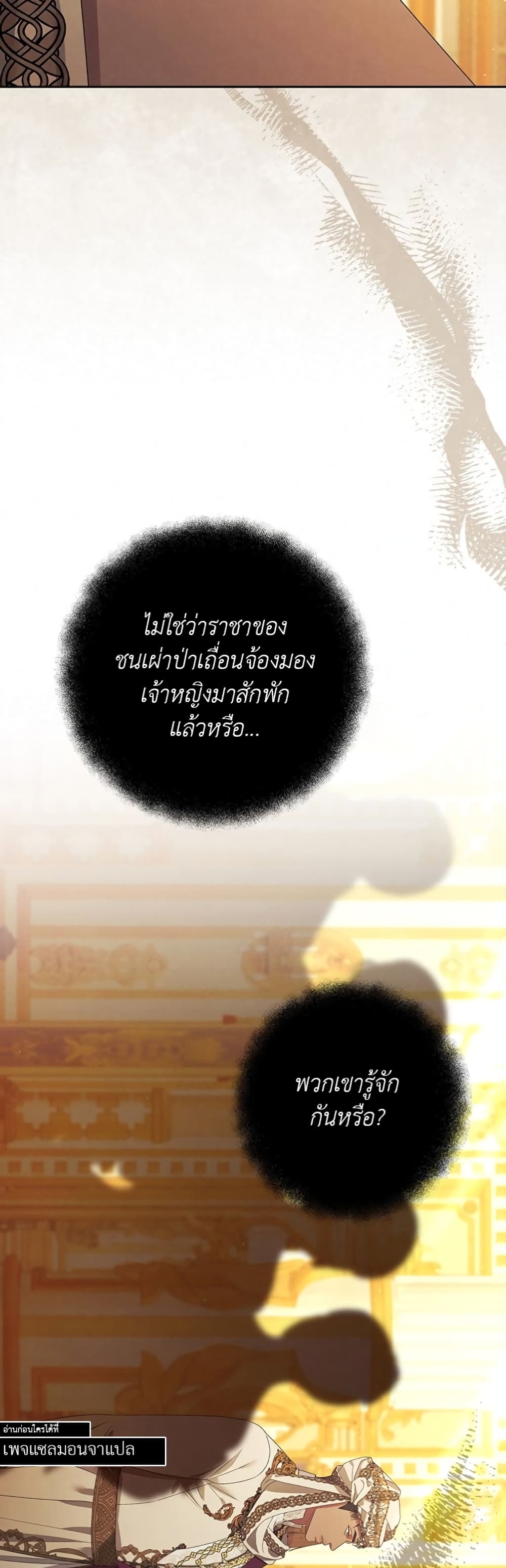 Predatory Marriage à¸•à¸­à¸™à¸—à¸µà¹ˆ 9 (46)