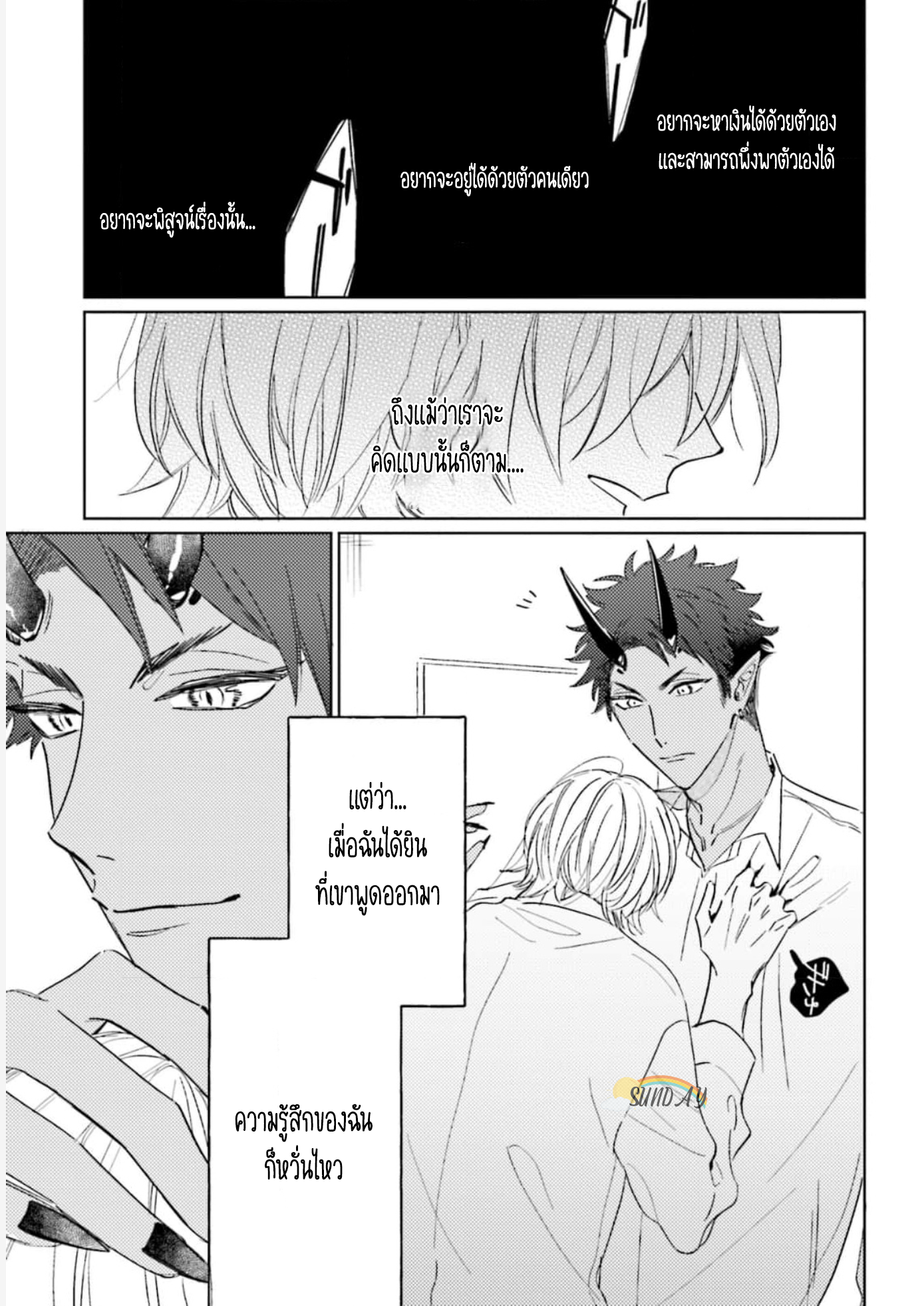 My Darling From Hell 3 14