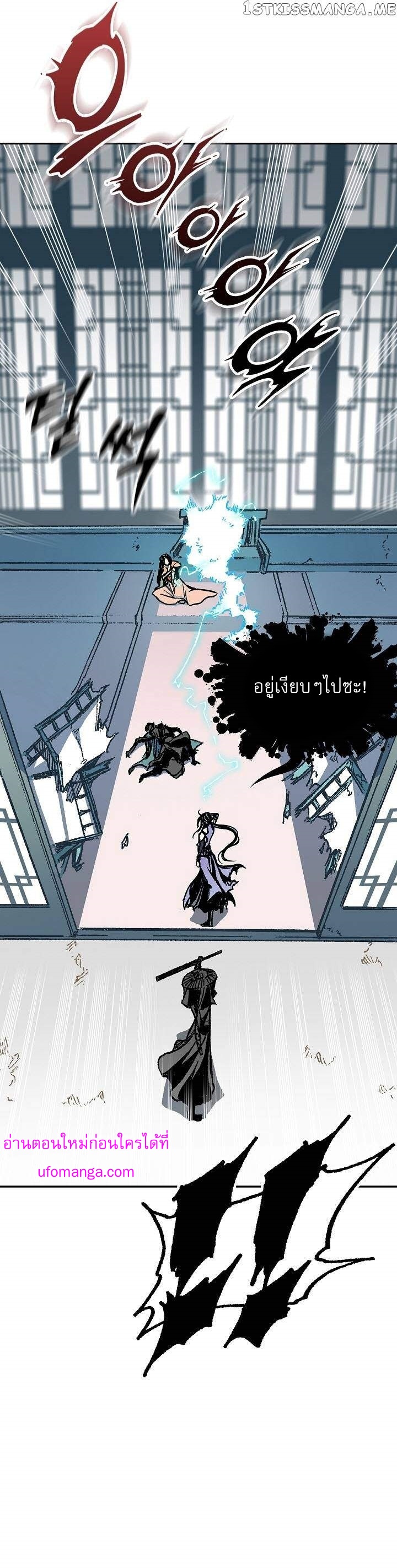 Memoir Of The King Of War 135 14