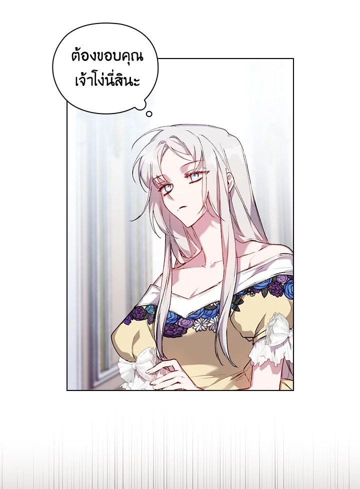 I’ll Raise You Well in This Life, Your Majesty! 49 03