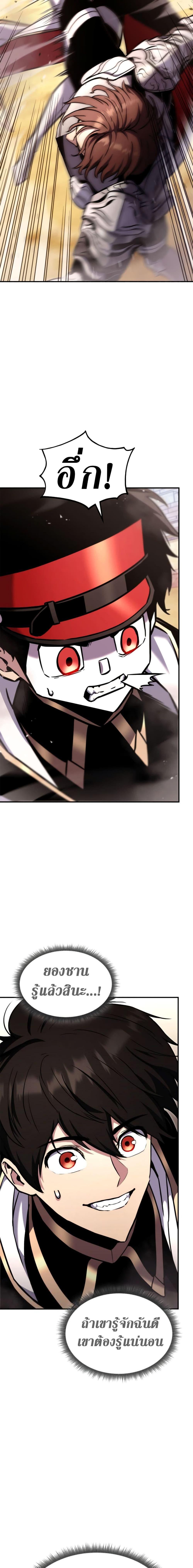 Ranker’s Return (Remake) 118 21