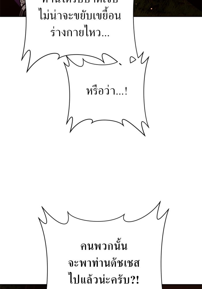 Your Throne 119 (91)