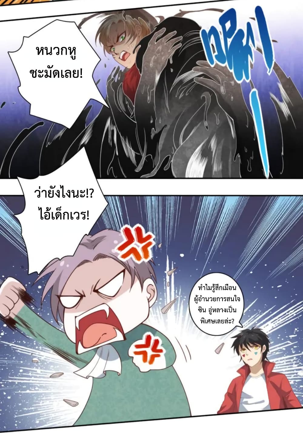 ULTIMATE SOLDIER เธ•เธญเธเธ—เธตเน 42 (22)