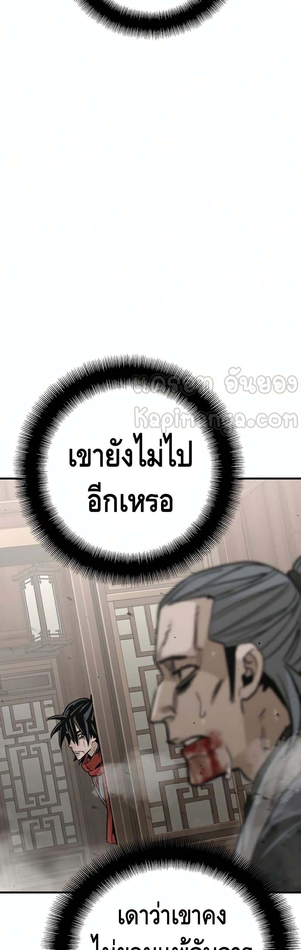 Heavenly Demon Cultivation Simulation à¸•à¸­à¸™à¸—à¸µà¹ˆ 22 (14)