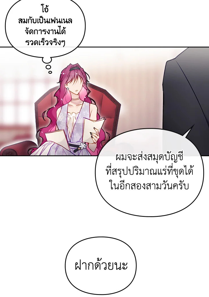 Death Is The Only Ending For The Villainess 96 49