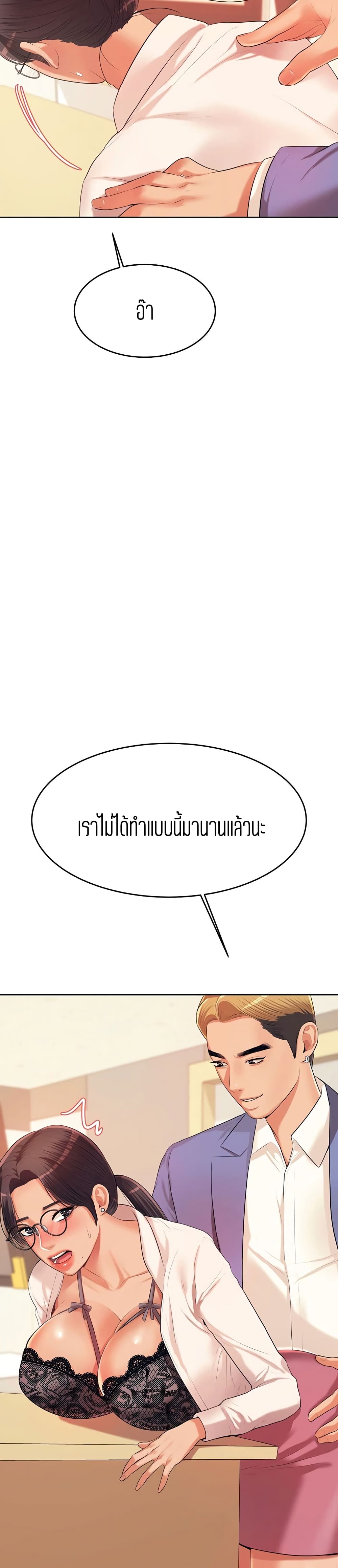 Teacher Lesson 6 24