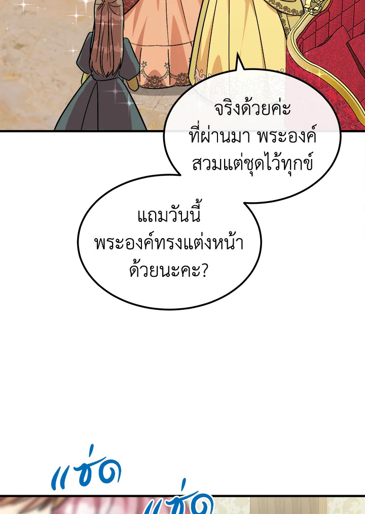 The Villainess Lives Twice 111 106