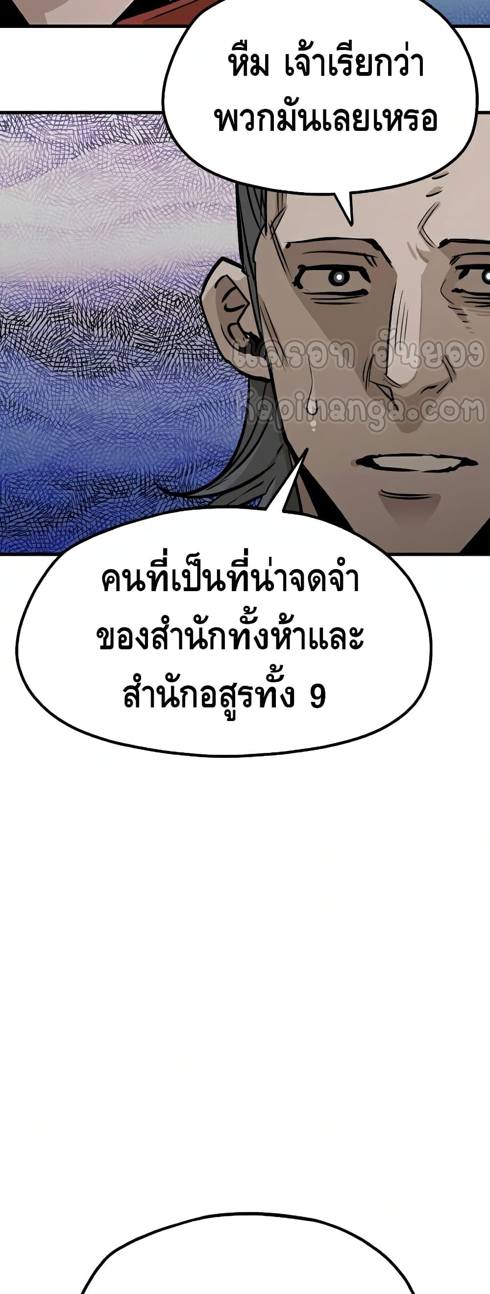 Heavenly Demon Cultivation Simulation à¸•à¸­à¸™à¸—à¸µà¹ˆ 21 (62)