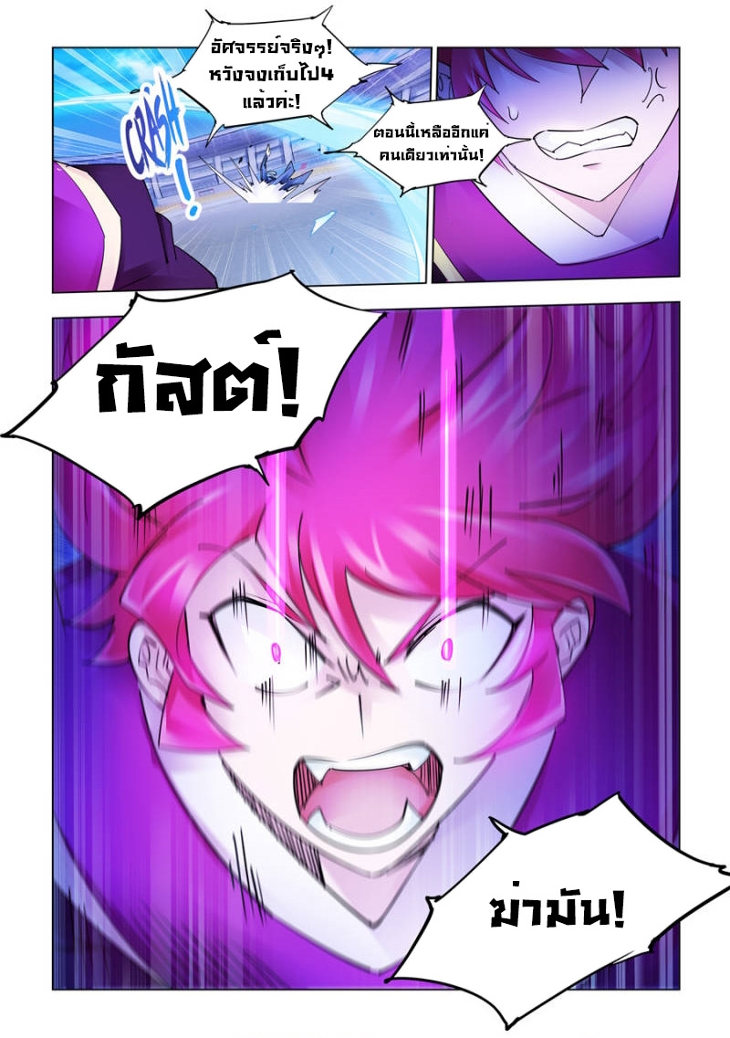 Battle Frenzy 220 (6)