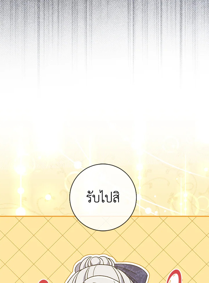 The Villainโ€s Match Is Too Perfect 30 136