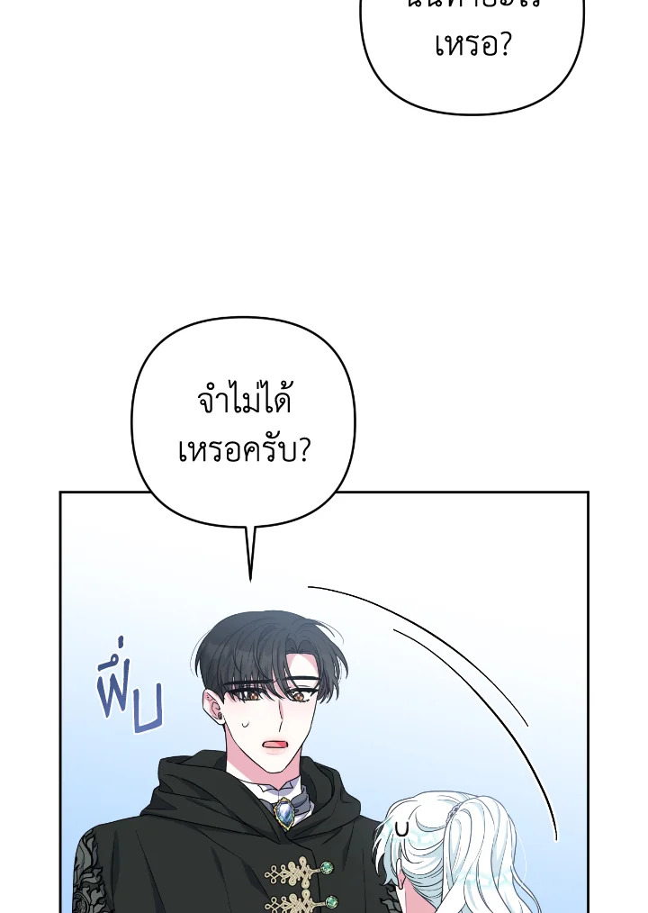 She’s the Older Sister of the Obsessive Male Lead 30 066