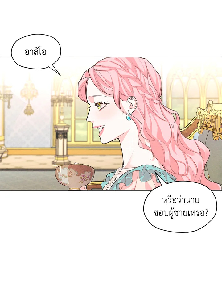 I am the Male Lead’s Ex Girlfriend 7 45