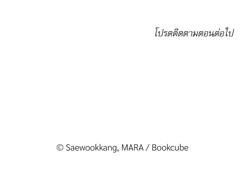 รักใต้อาณัติ 1 24