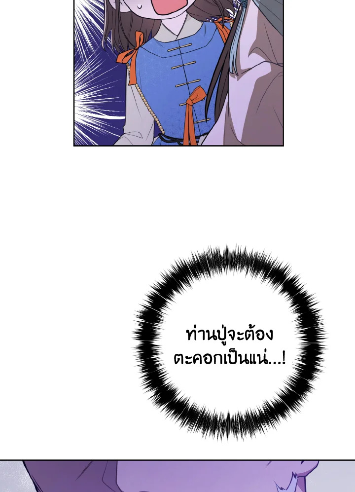 I Became the Despised Granddaughter of the Powerful Martial Arts Family 6 060