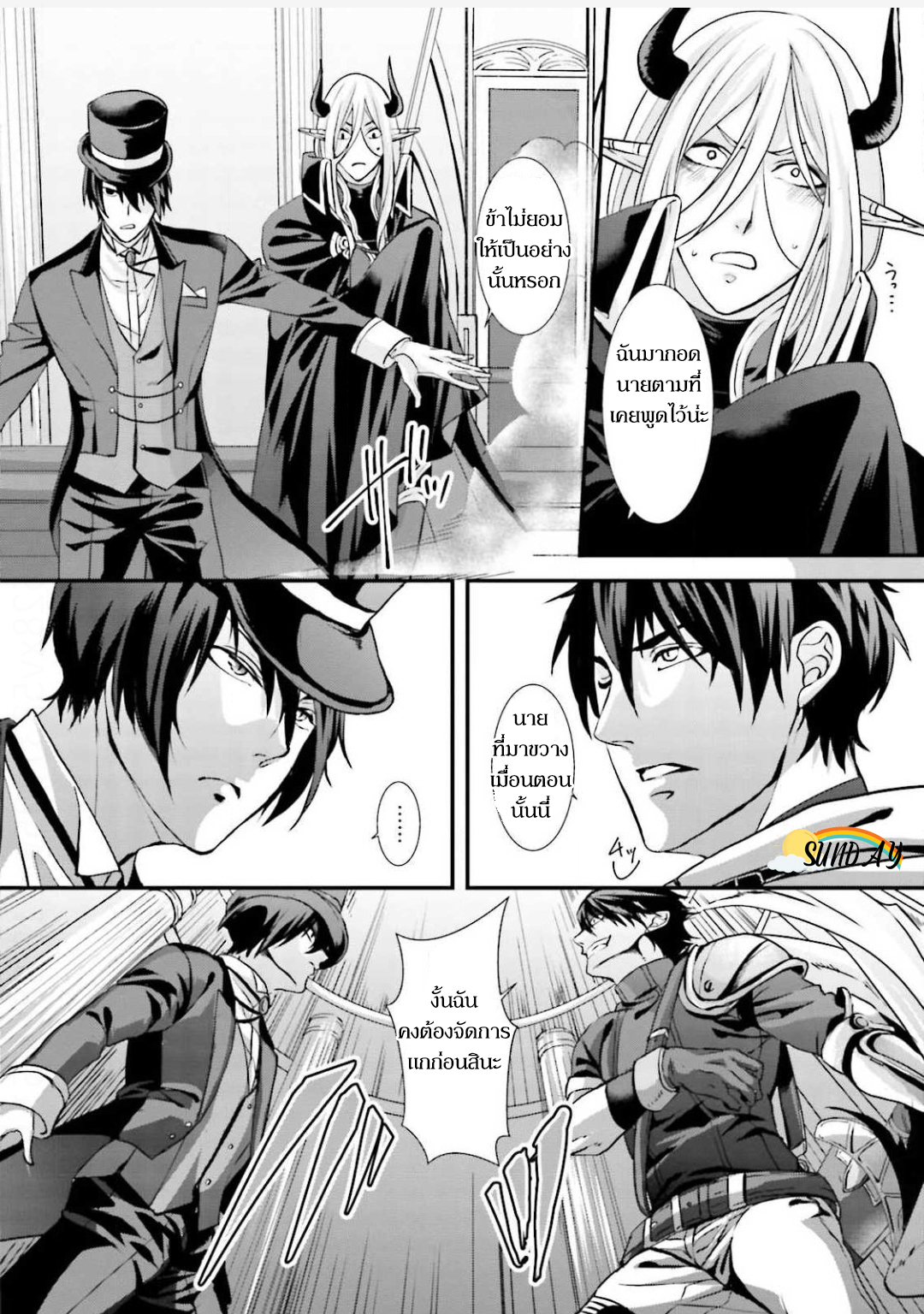 Oresama Yuusha to Hikikomori Maou no Ren'ai Kouryakujyutsu 1 23