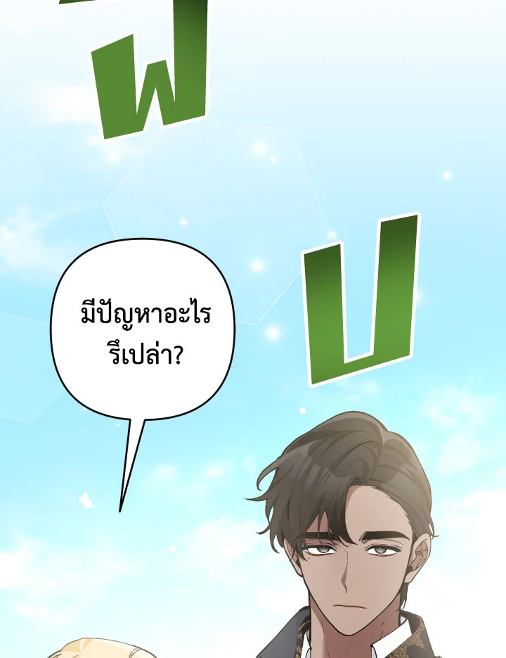 Please Don’t Come to the Villainess’ Stationery Store! 34 008