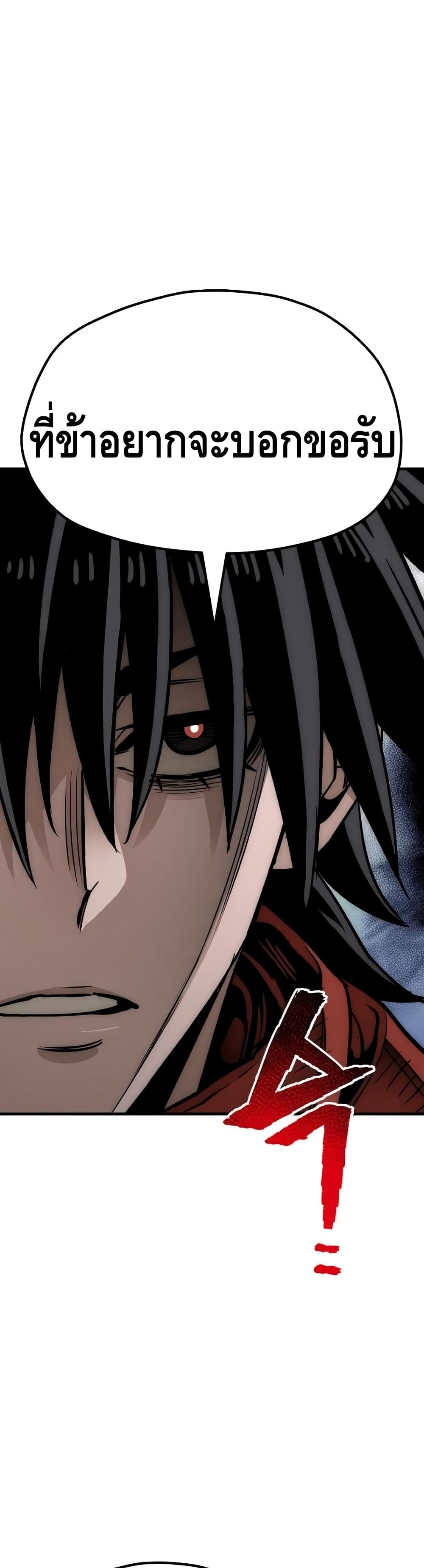 Heavenly Demon Cultivation Simulation à¸•à¸­à¸™à¸—à¸µà¹ˆ 25 (57)