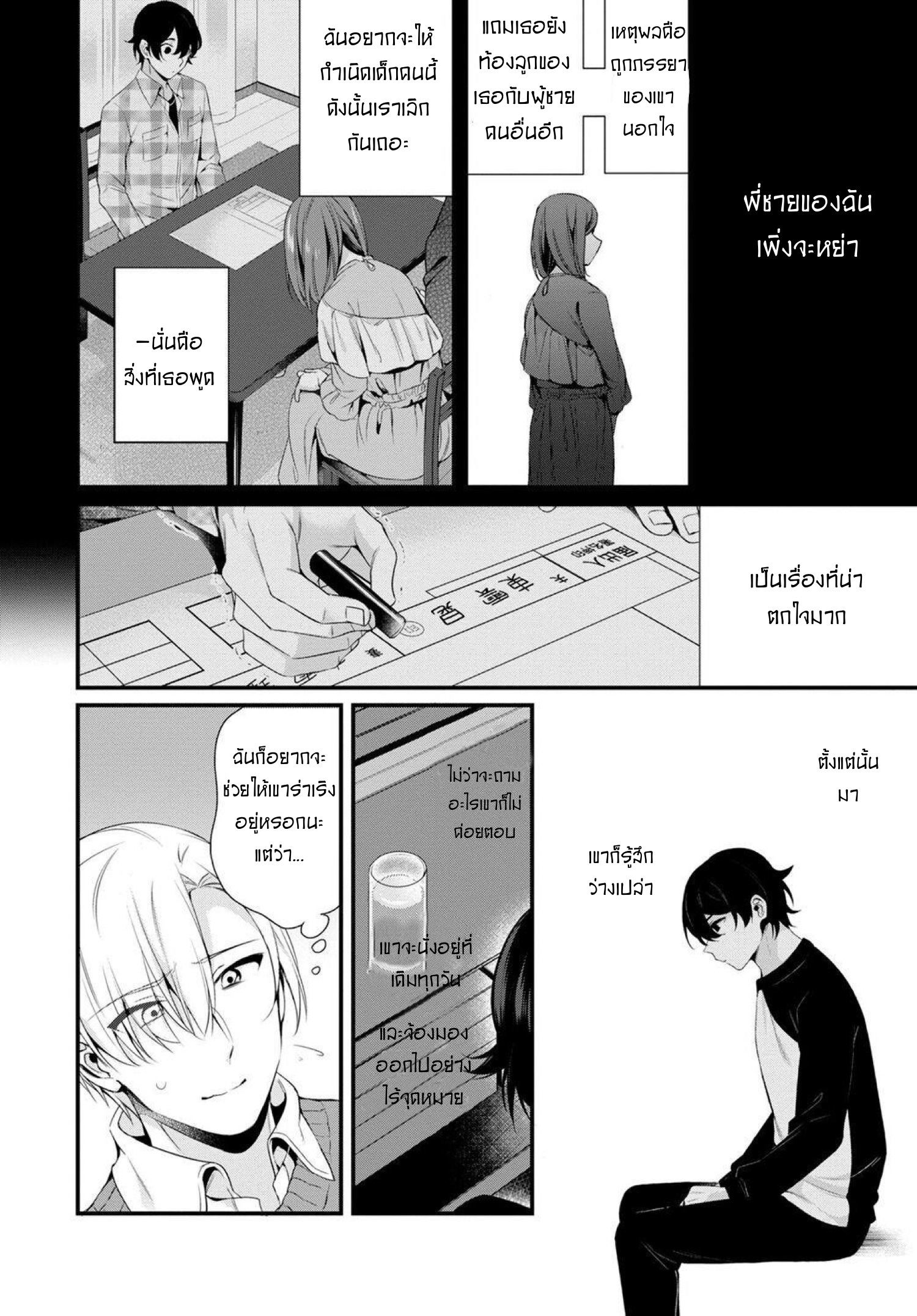 Ani wo Yome ni Metorimasu ~Kondo wa Tebanasanai 1 05