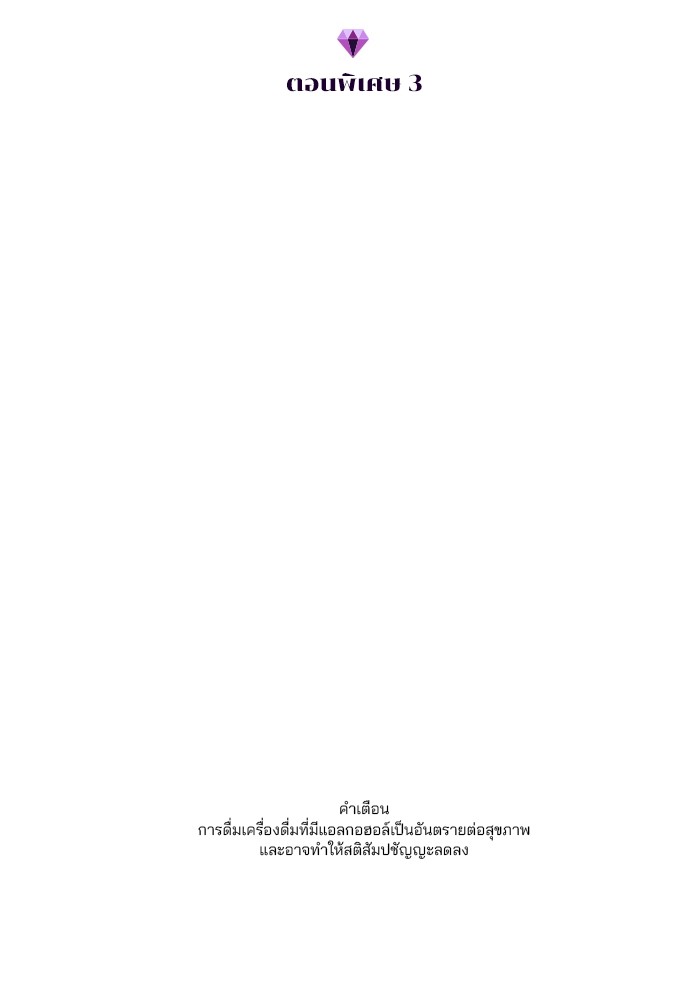 Marry My Husband 61 (11)